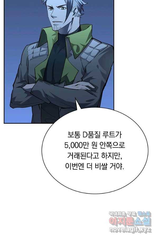 전설 헌터로 키워지는 중입니다 50화 37