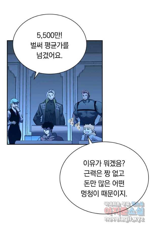 전설 헌터로 키워지는 중입니다 50화 41