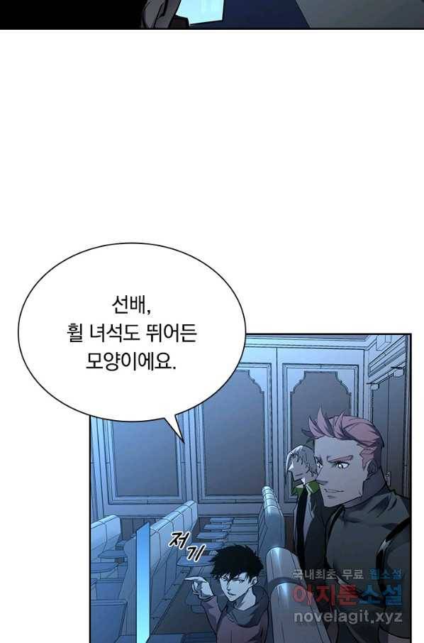 전설 헌터로 키워지는 중입니다 50화 43