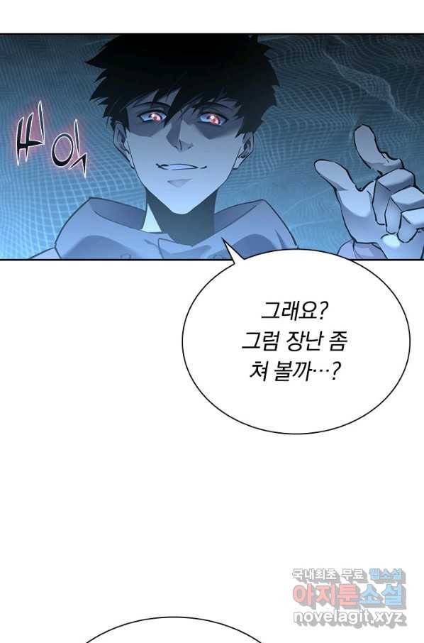 전설 헌터로 키워지는 중입니다 50화 45