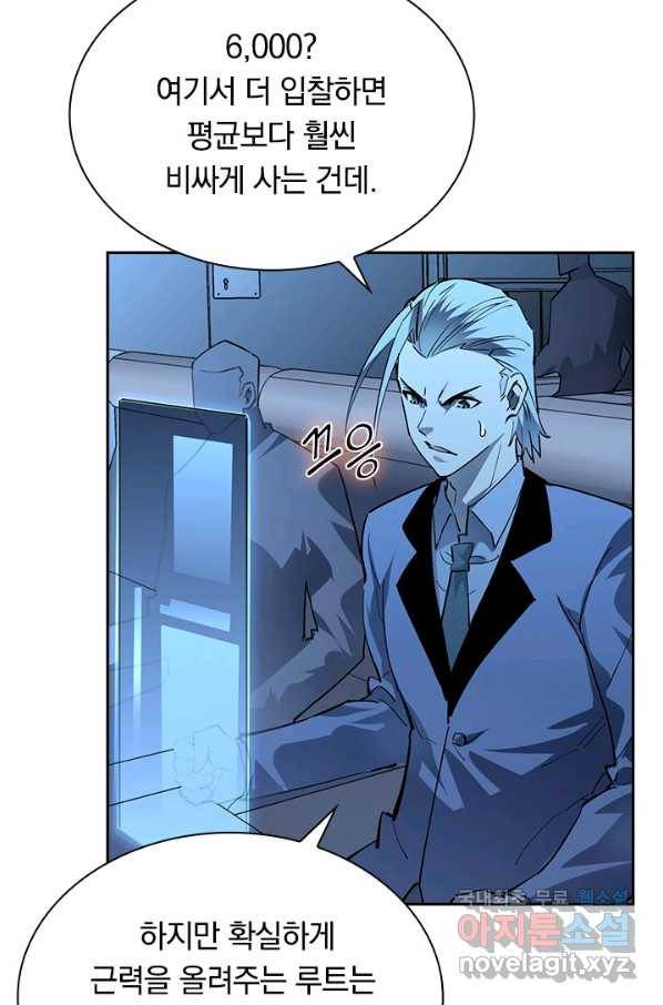 전설 헌터로 키워지는 중입니다 50화 46