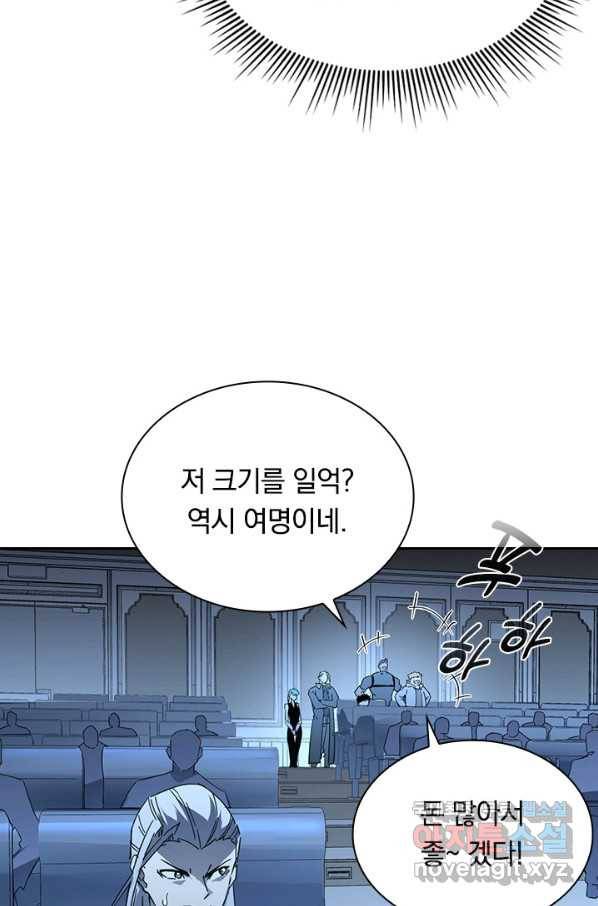 전설 헌터로 키워지는 중입니다 50화 57