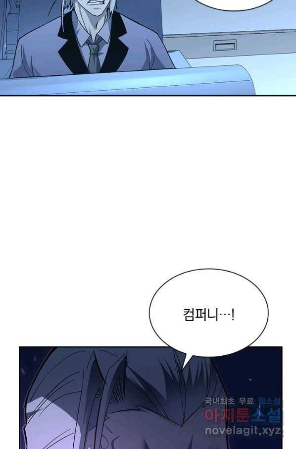 전설 헌터로 키워지는 중입니다 50화 58