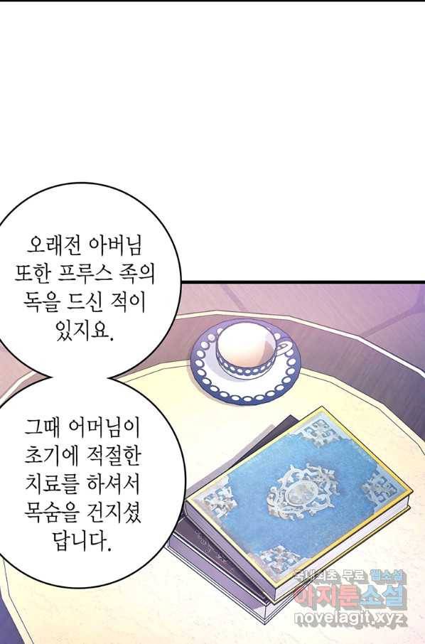 브링 더 러브 124화 5