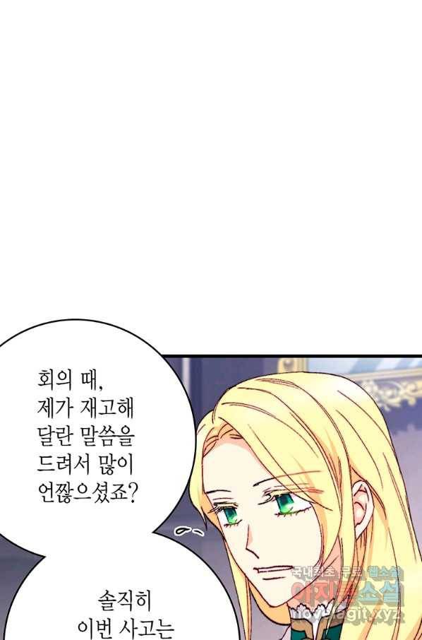 브링 더 러브 124화 9