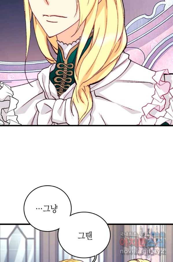 브링 더 러브 124화 12