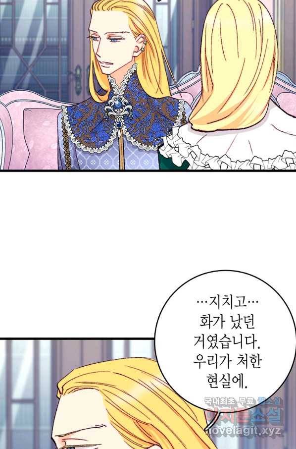브링 더 러브 124화 13
