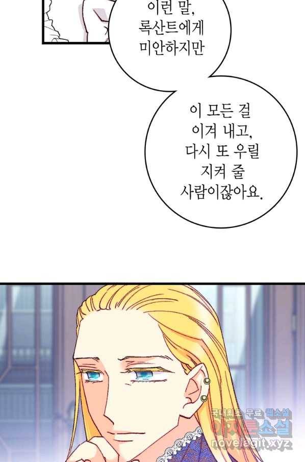 브링 더 러브 124화 20