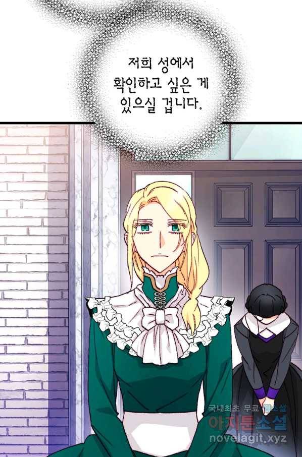 브링 더 러브 124화 23