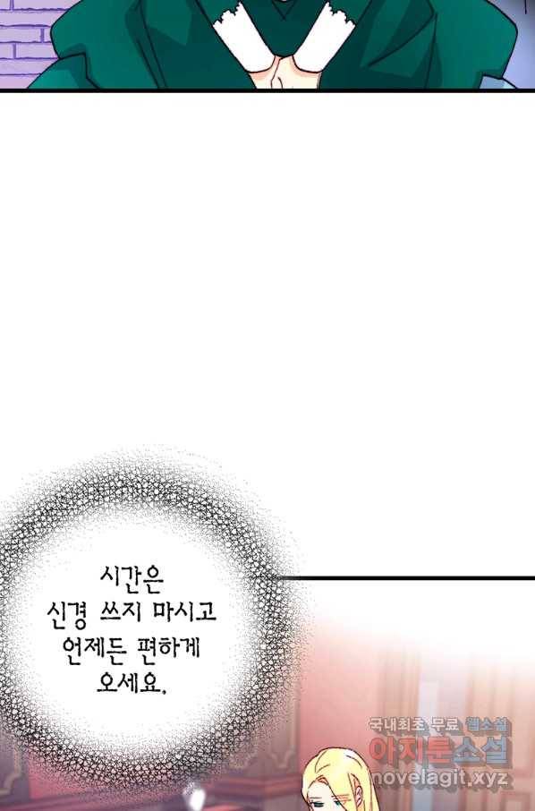 브링 더 러브 124화 24