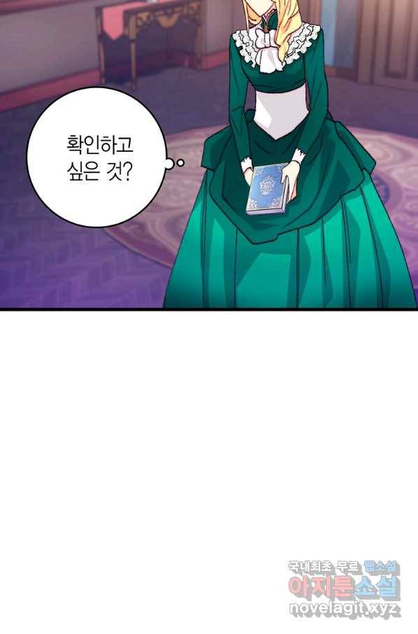브링 더 러브 124화 25