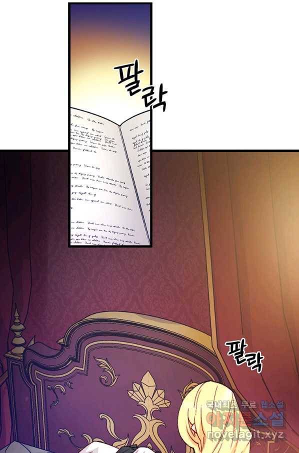 브링 더 러브 124화 26