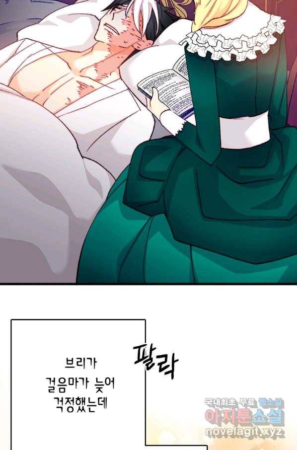 브링 더 러브 124화 27