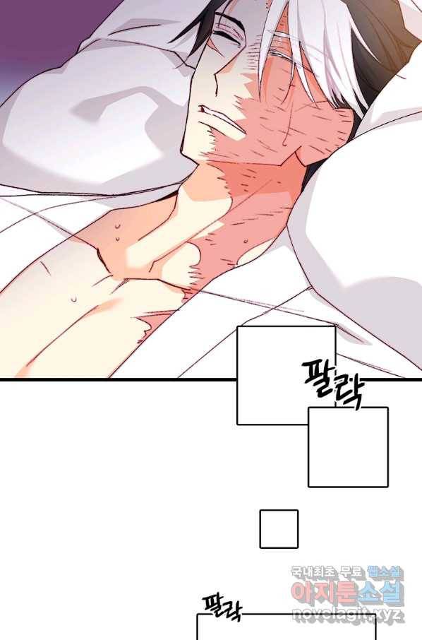 브링 더 러브 124화 29