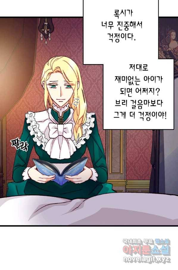브링 더 러브 124화 30