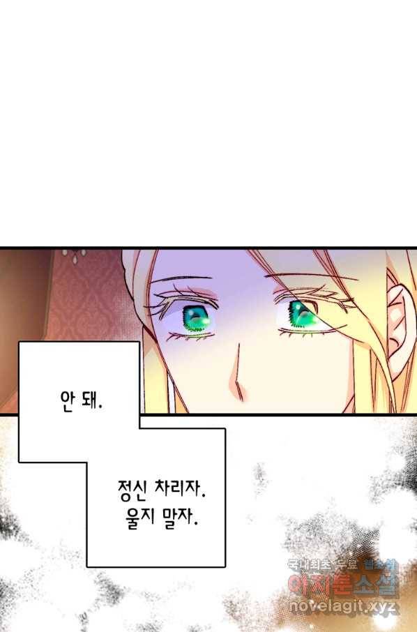 브링 더 러브 124화 31