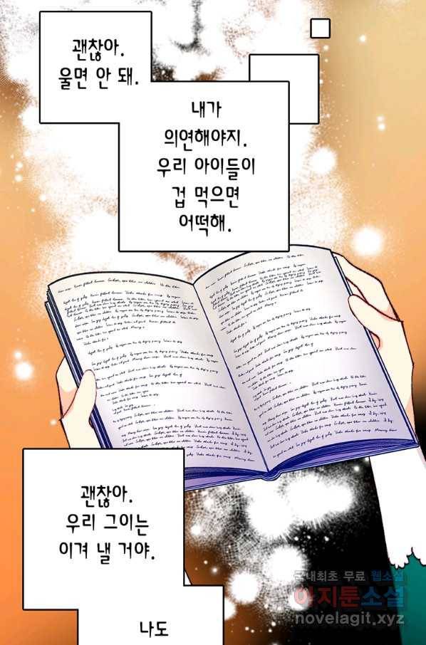 브링 더 러브 124화 32