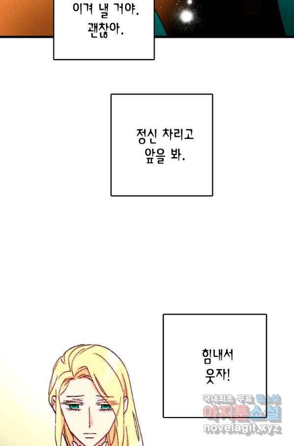 브링 더 러브 124화 33