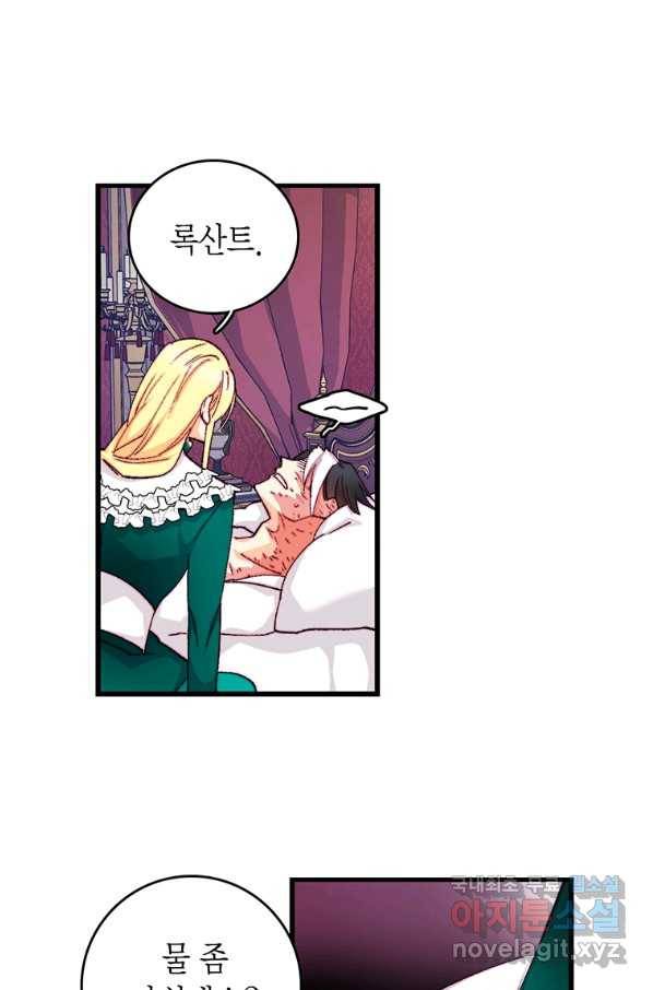 브링 더 러브 124화 35