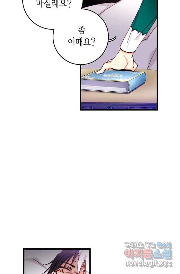 브링 더 러브 124화 36