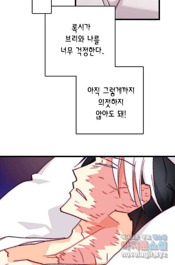 브링 더 러브 124화 38
