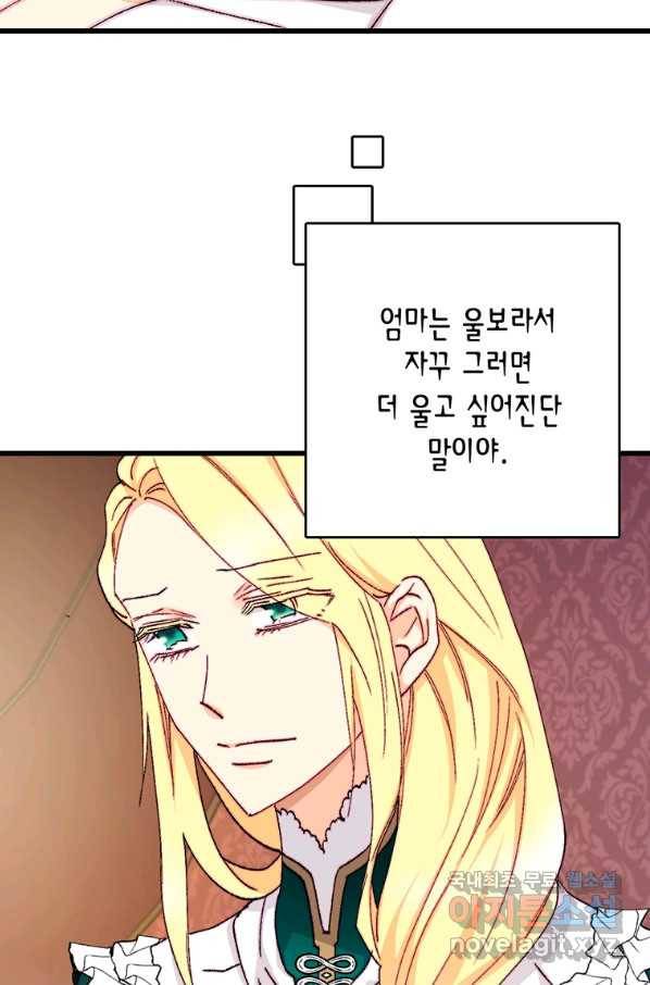 브링 더 러브 124화 39