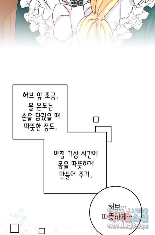브링 더 러브 124화 40