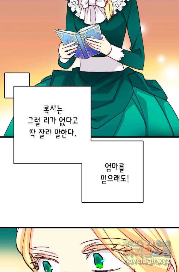 브링 더 러브 124화 46
