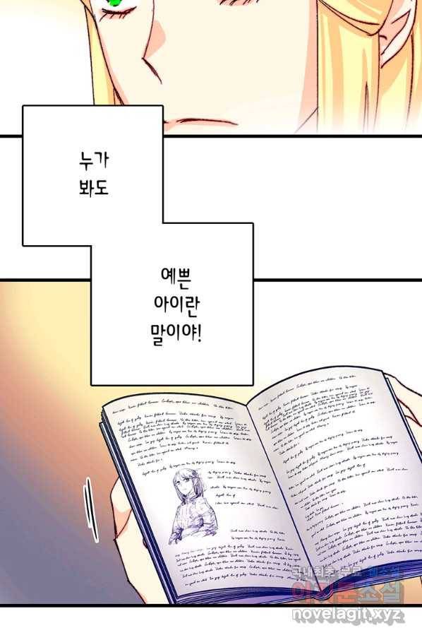 브링 더 러브 124화 47
