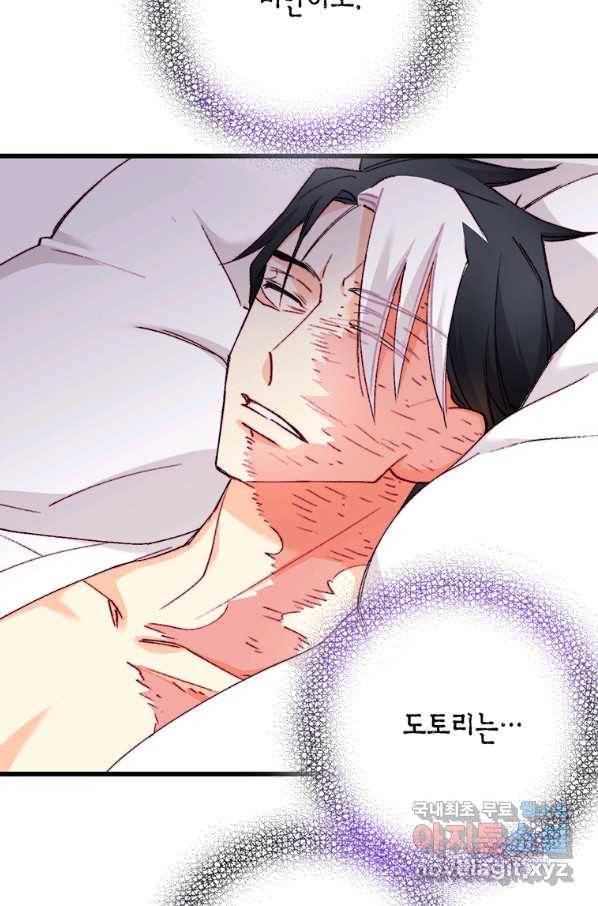 브링 더 러브 124화 56