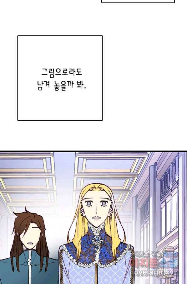 브링 더 러브 124화 62