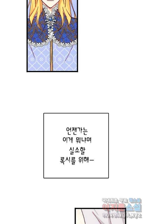 브링 더 러브 124화 65