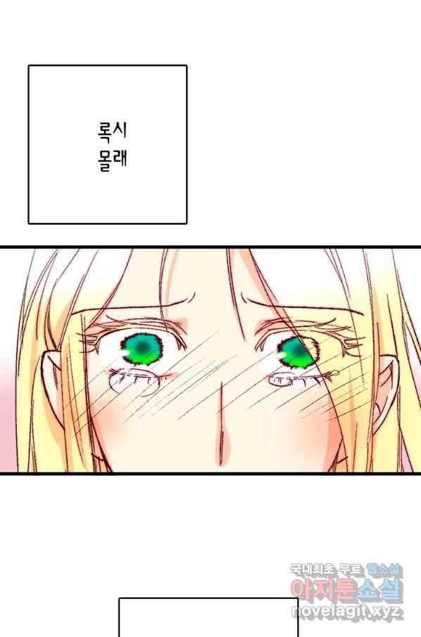 브링 더 러브 124화 67
