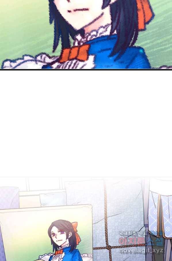 브링 더 러브 124화 71