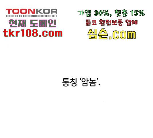 잿빛오름 15화 1