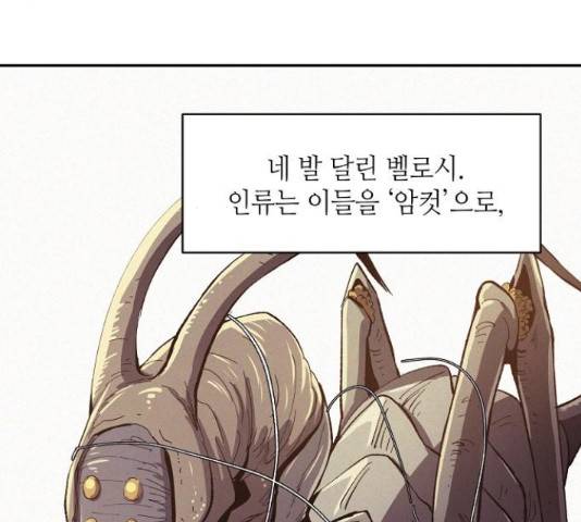 잿빛오름 15화 2