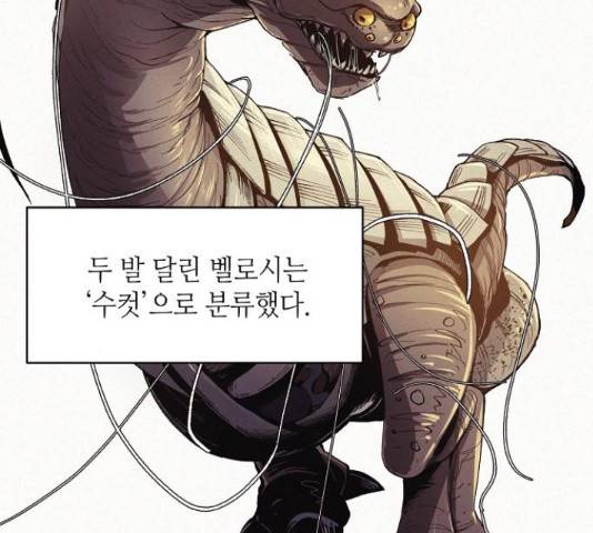 잿빛오름 15화 4