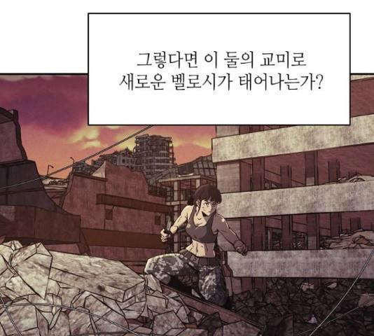 잿빛오름 15화 6