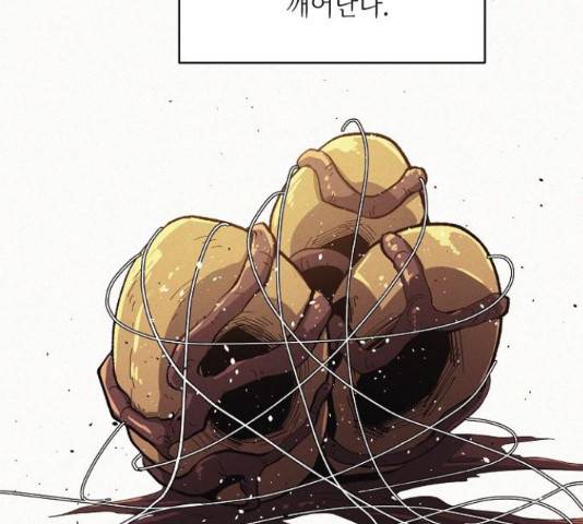 잿빛오름 15화 8