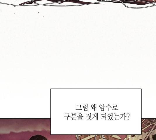 잿빛오름 15화 9