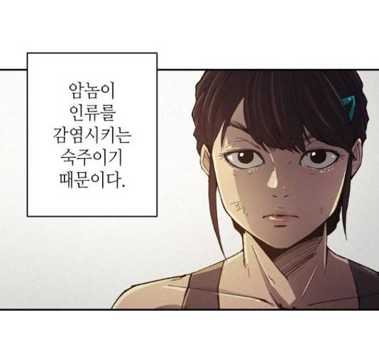잿빛오름 15화 11