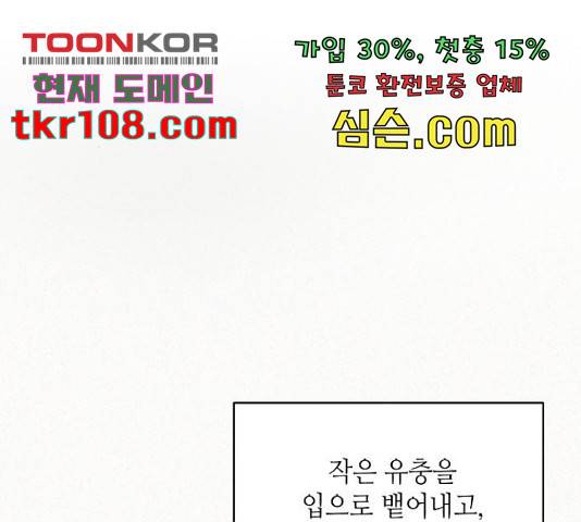 잿빛오름 15화 12