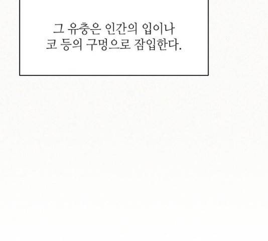 잿빛오름 15화 14
