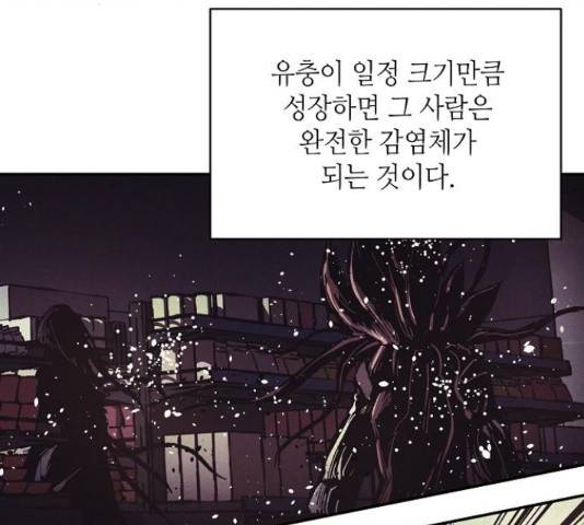 잿빛오름 15화 15