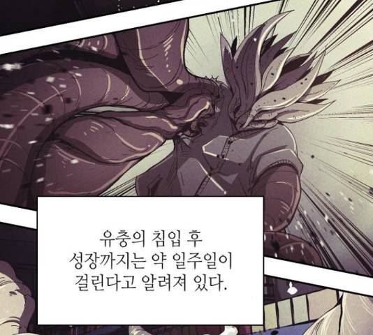 잿빛오름 15화 16