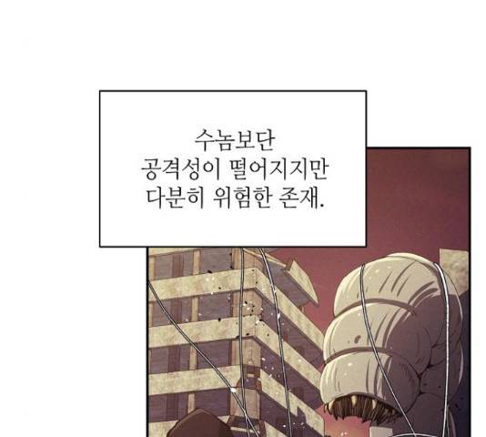 잿빛오름 15화 18