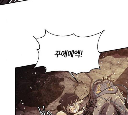 잿빛오름 15화 23