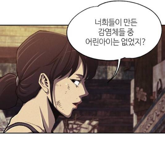 잿빛오름 15화 35