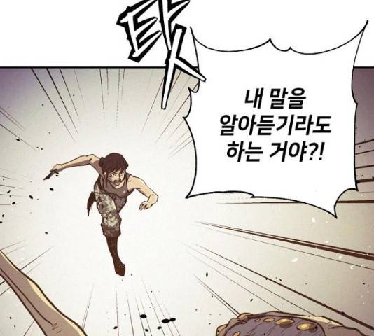 잿빛오름 15화 39