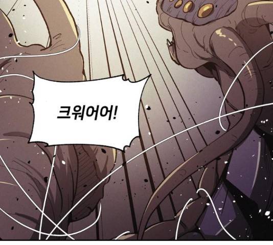 잿빛오름 15화 40